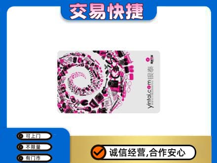 五家渠购物卡回收银泰卡.jpg