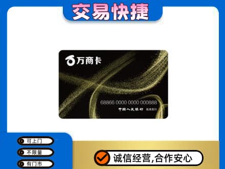五家渠购物卡回收万商卡.jpg