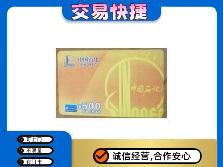 五家渠购物卡回收石化卡.jpg