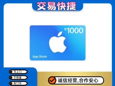 五家渠购物卡回收苹果卡.jpg