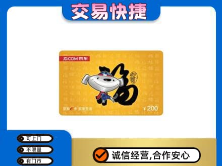 五家渠购物卡回收京东E卡.jpg