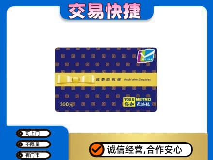 五家渠购物卡回收麦德龙卡.jpg