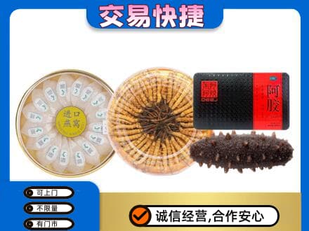 五家渠礼品回收.jpg