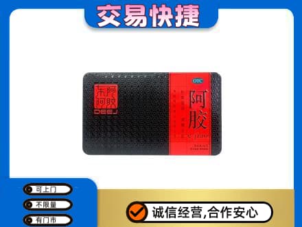 五家渠礼品回收阿胶.jpg