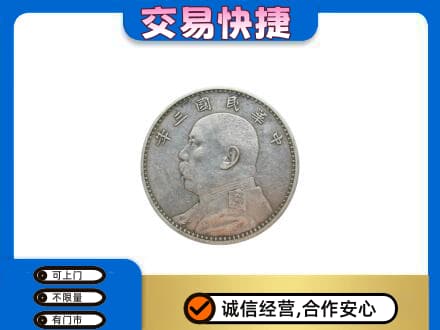 五家渠礼品回收袁大头.jpg