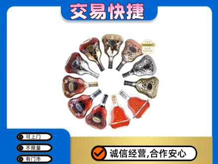 五家渠洋酒回收XO.jpg