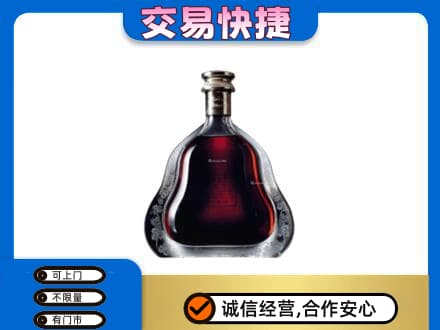 五家渠洋酒回收轩尼诗李察空瓶.jpg
