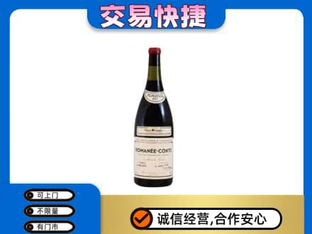 五家渠洋酒回收红酒.jpg