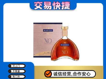 五家渠洋酒回收马爹利XO.jpg