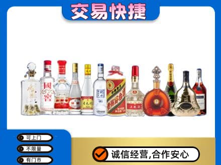 五家渠名酒回收烟酒.jpg