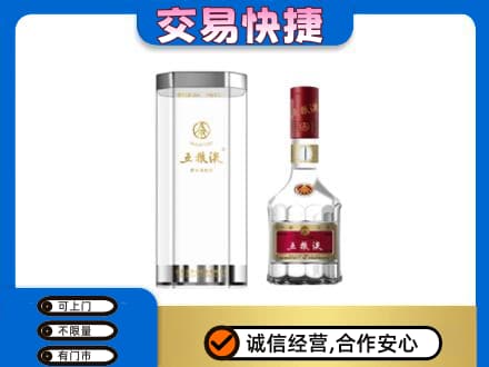 五家渠名酒回收五粮液八代.jpg