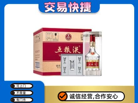 五家渠名酒回收五粮液原件.jpg
