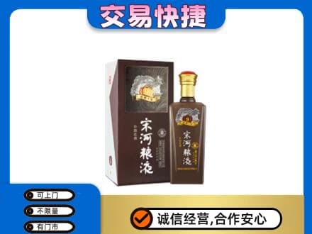 五家渠名酒回收宋河粮液.jpg