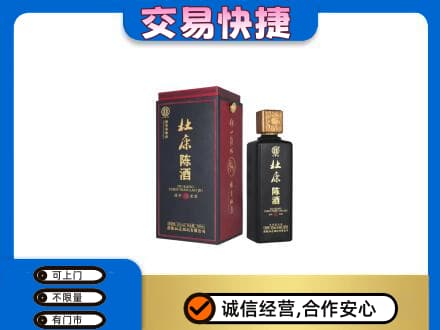 五家渠名酒回收杜康.jpg