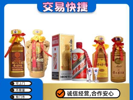 五家渠茅台酒回收年份茅台.jpg