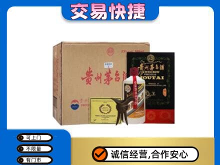 五家渠茅台回收珍品茅台.jpg