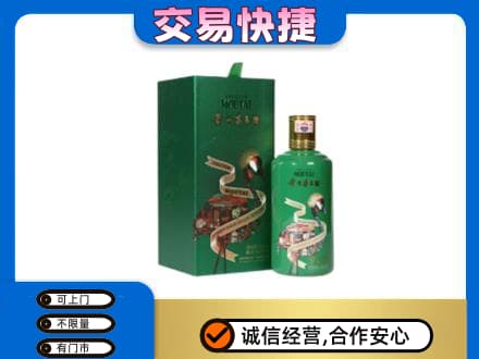 五家渠茅台回收走出系列.jpg